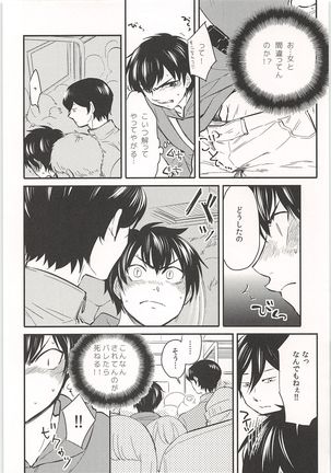 Mobu x Sawamura Anthology No Game - Page 107