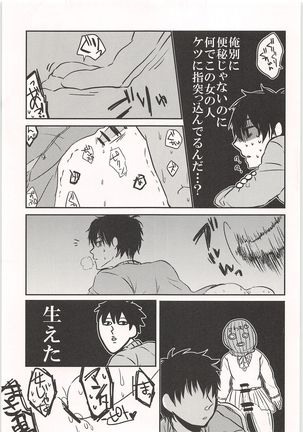 Mobu x Sawamura Anthology No Game - Page 46