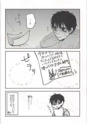 Mobu x Sawamura Anthology No Game - Page 49