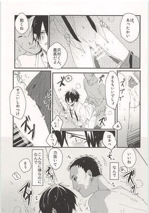 Mobu x Sawamura Anthology No Game - Page 32