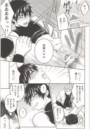 Mobu x Sawamura Anthology No Game - Page 140