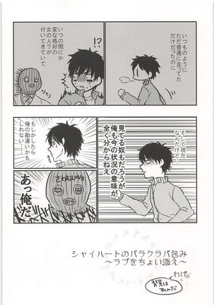 Mobu x Sawamura Anthology No Game - Page 43