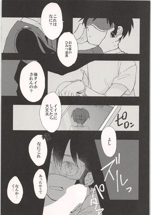 Mobu x Sawamura Anthology No Game - Page 96