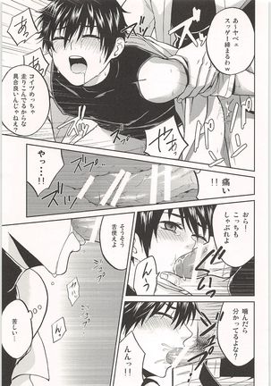 Mobu x Sawamura Anthology No Game - Page 142