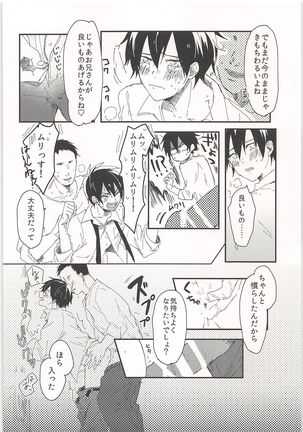 Mobu x Sawamura Anthology No Game - Page 31