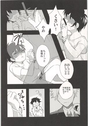 Mobu x Sawamura Anthology No Game - Page 97