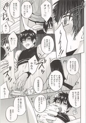 Mobu x Sawamura Anthology No Game - Page 146