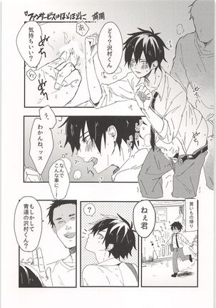 Mobu x Sawamura Anthology No Game - Page 28