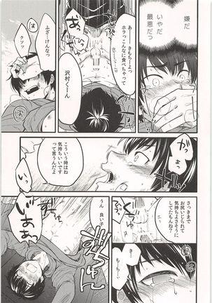 Mobu x Sawamura Anthology No Game - Page 112