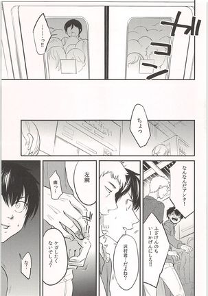 Mobu x Sawamura Anthology No Game - Page 110