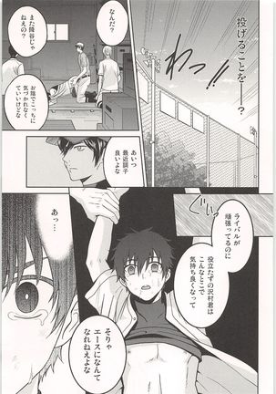 Mobu x Sawamura Anthology No Game - Page 148