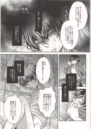 Mobu x Sawamura Anthology No Game - Page 62