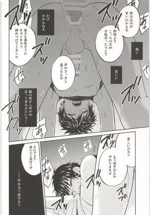 Mobu x Sawamura Anthology No Game - Page 147