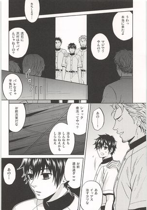 Mobu x Sawamura Anthology No Game - Page 137