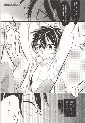 Mobu x Sawamura Anthology No Game - Page 82