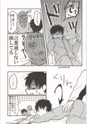 Mobu x Sawamura Anthology No Game - Page 44