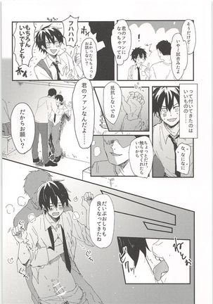 Mobu x Sawamura Anthology No Game - Page 29