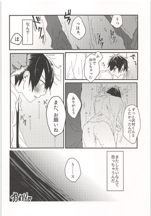 Mobu x Sawamura Anthology No Game - Page 33