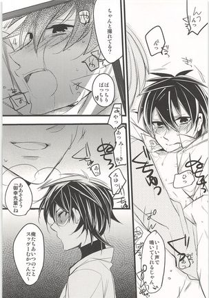 Mobu x Sawamura Anthology No Game - Page 85