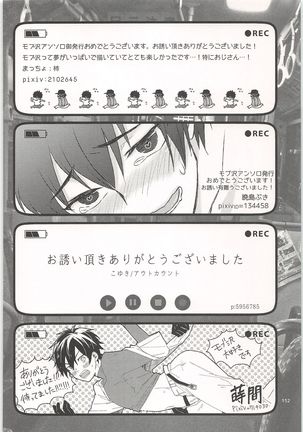 Mobu x Sawamura Anthology No Game - Page 153