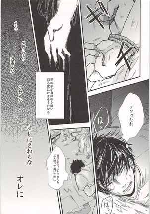 Mobu x Sawamura Anthology No Game