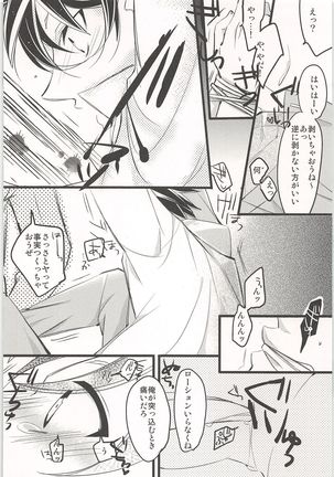 Mobu x Sawamura Anthology No Game - Page 83