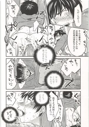 Mobu x Sawamura Anthology No Game - Page 115