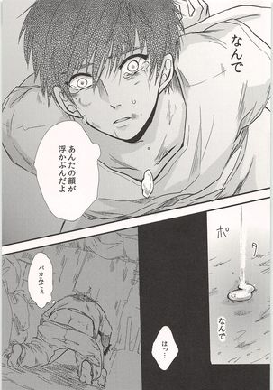 Mobu x Sawamura Anthology No Game