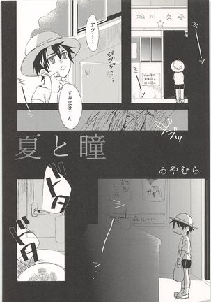 Mobu x Sawamura Anthology No Game - Page 89