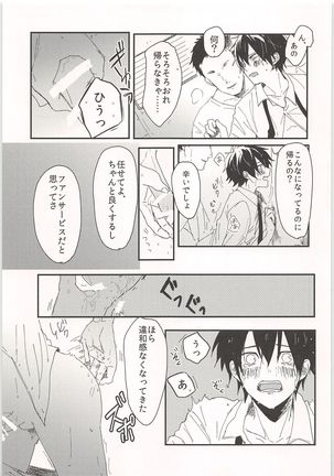 Mobu x Sawamura Anthology No Game - Page 30