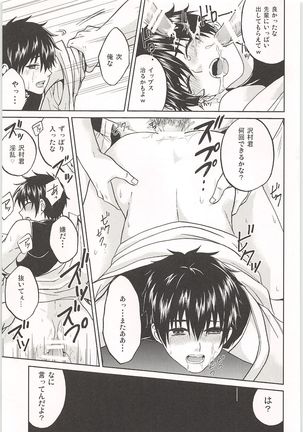 Mobu x Sawamura Anthology No Game - Page 144