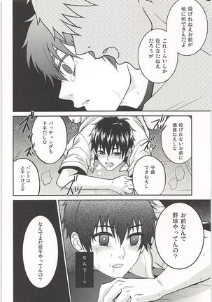 Mobu x Sawamura Anthology No Game - Page 145