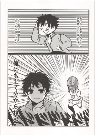 Mobu x Sawamura Anthology No Game - Page 42