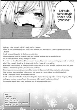 Saimin Senpai Page #17