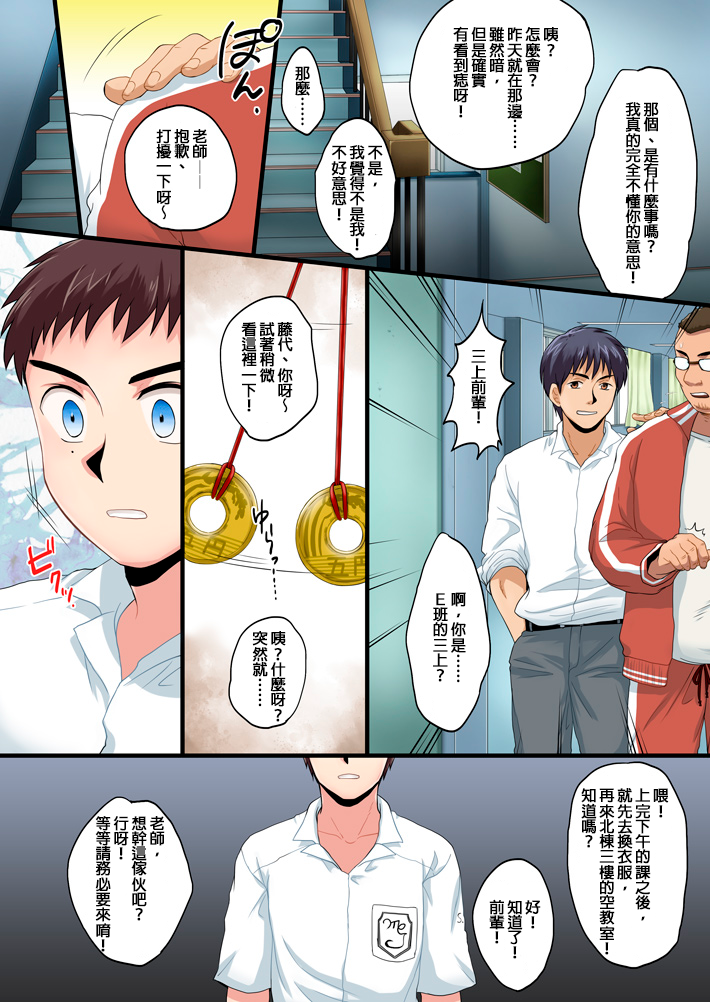 Saimin Rape -Zenpen-