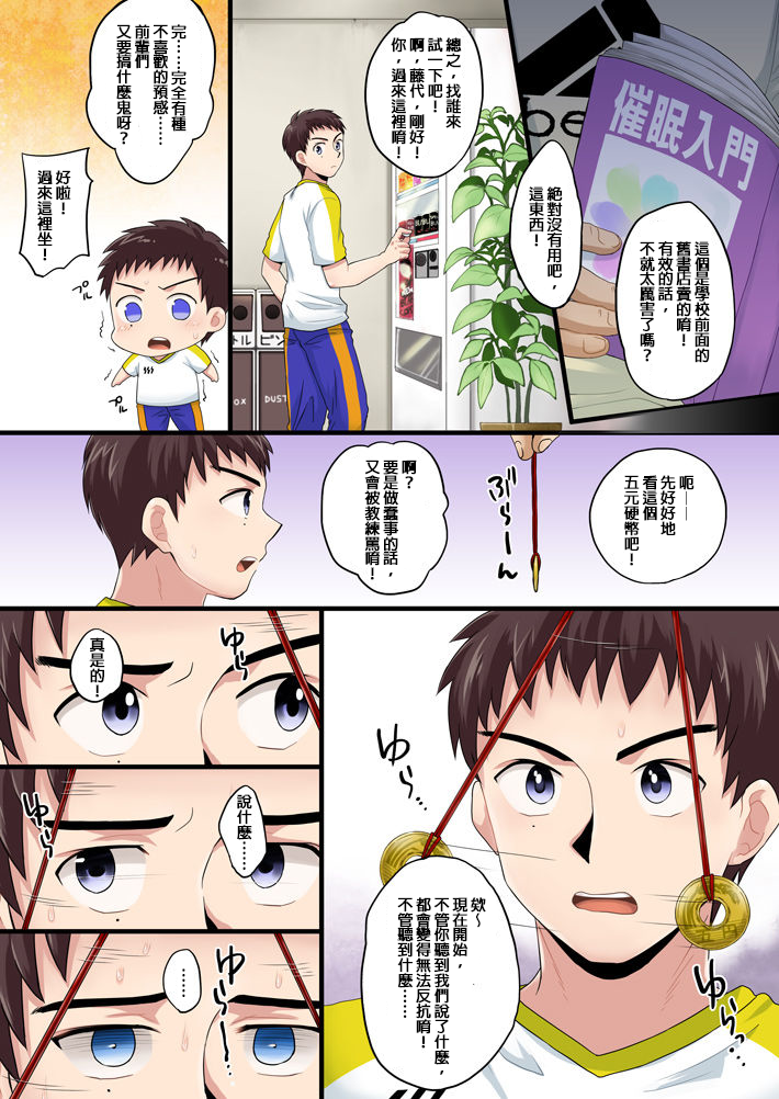 Saimin Rape -Zenpen-