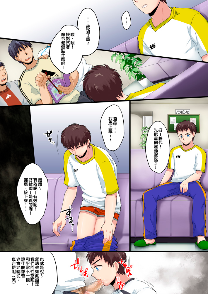 Saimin Rape -Zenpen-