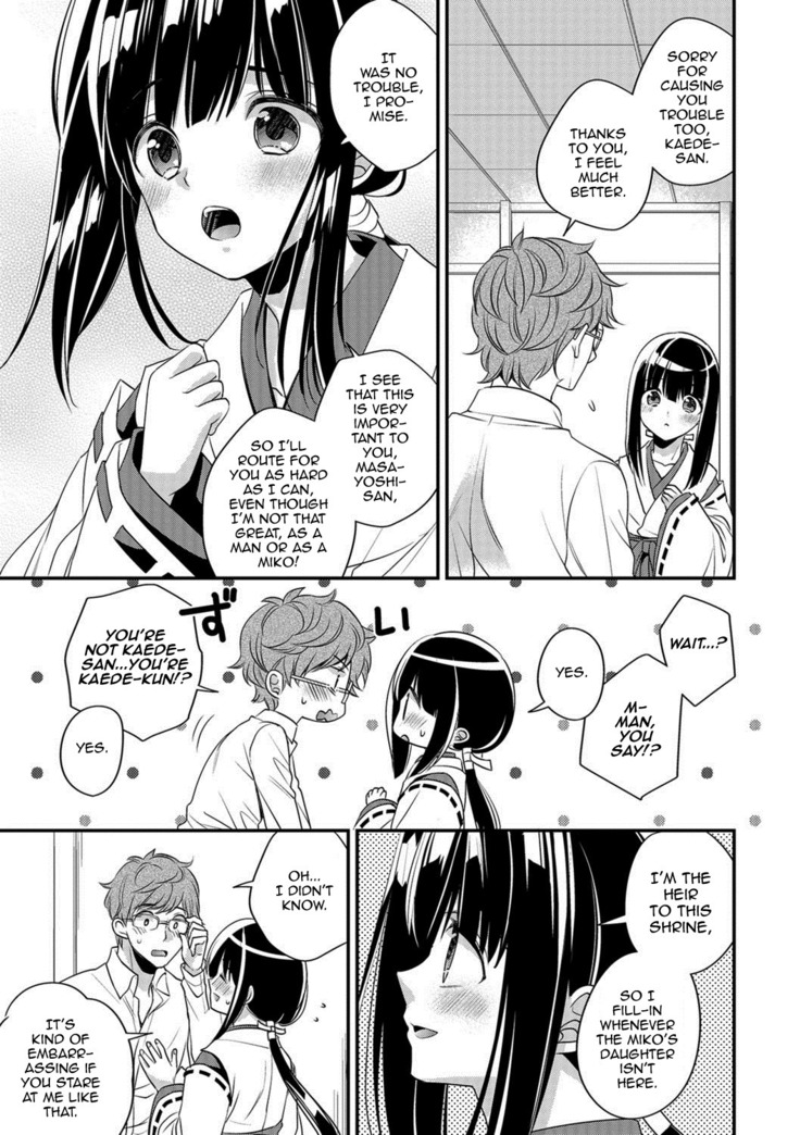 Ecchi na Miko wa Otokonoko!?