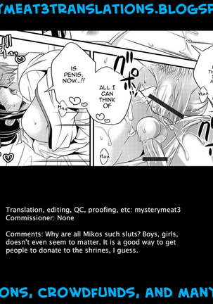 Ecchi na Miko wa Otokonoko!? Page #17