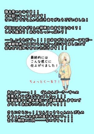 Hamakaze's fart and destruction Page #28