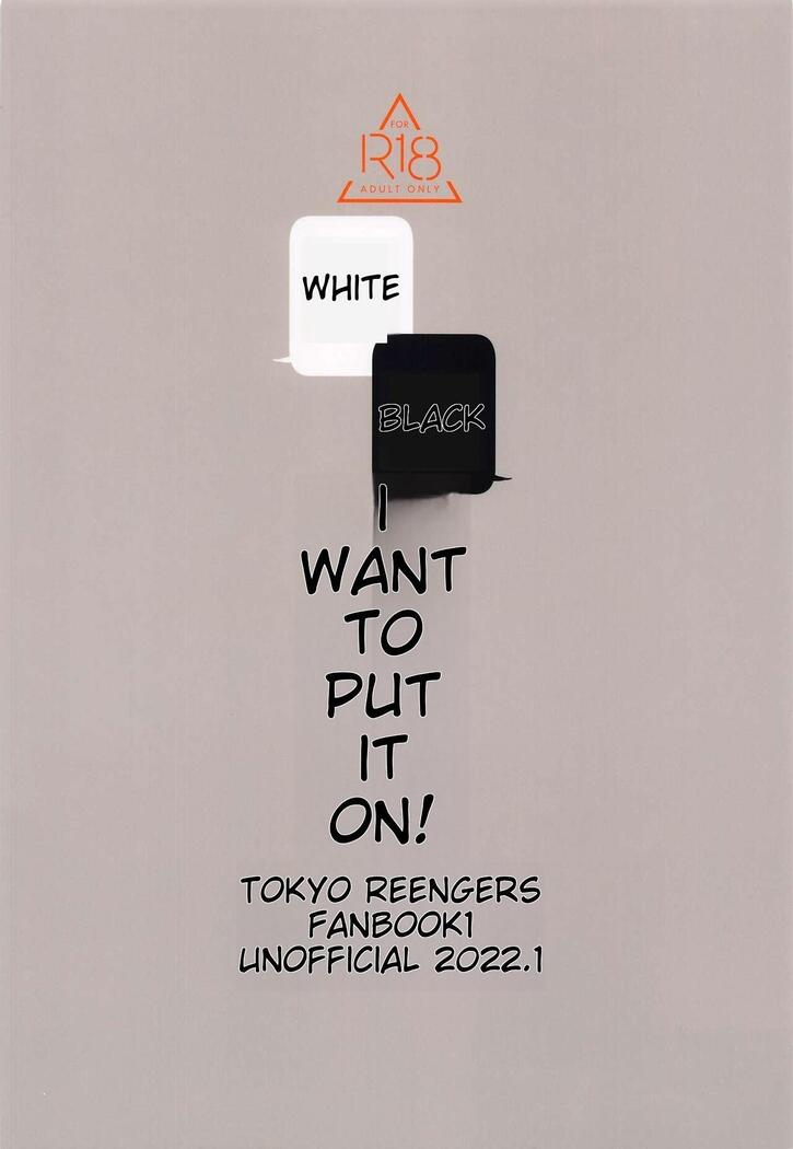I Want to Wear Black and White!