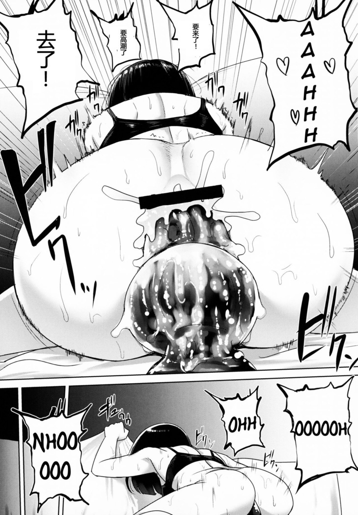 Oshiri San no Shiriana Jii Kiroku