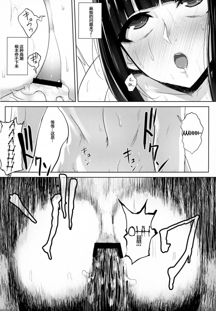 Oshiri San no Shiriana Jii Kiroku