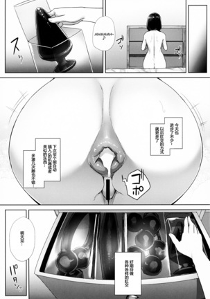 Oshiri San no Shiriana Jii Kiroku Page #34