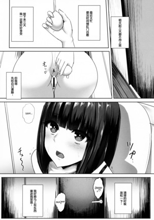 Oshiri San no Shiriana Jii Kiroku Page #3