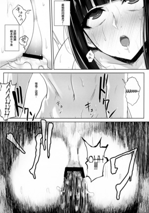 Oshiri San no Shiriana Jii Kiroku Page #31