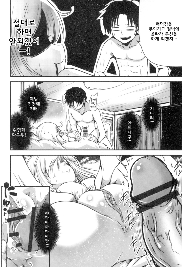 Shikoshisu