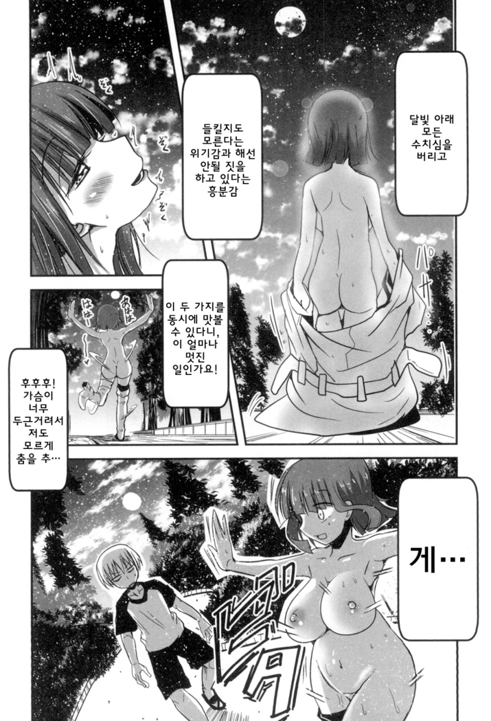 Shikoshisu