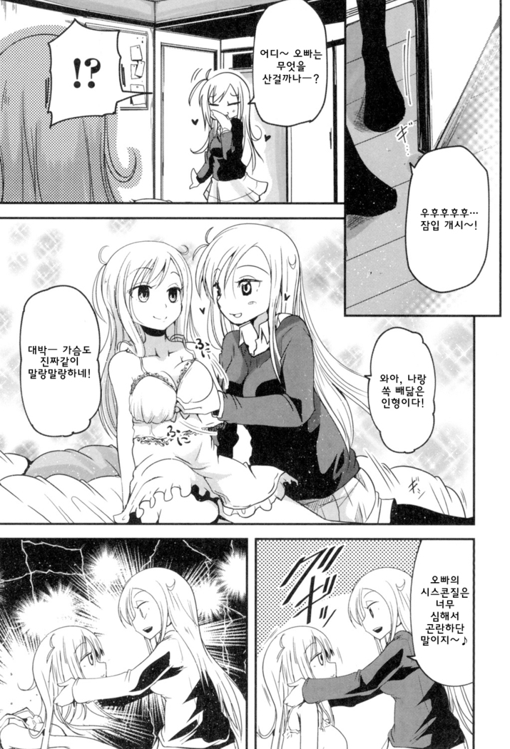 Shikoshisu