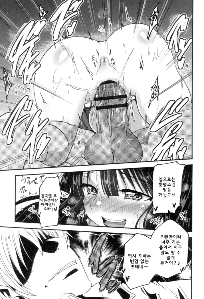 Shikoshisu